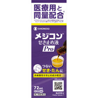 メジコンせき止め液Pro 72ml シオノギヘルスケア せき たん【第2類医薬品】
