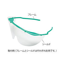 アズワン ディスポアイバイザー 1箱(20本入) フレーム 1箱(20本) 8-2236-11（わけあり品）