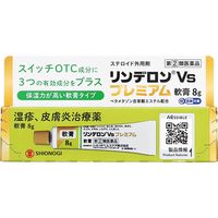 リンデロンVs軟膏プレミアム 8g シオノギヘルスケア 湿疹、皮ふ炎、虫さされ、かぶれ ステロイド外用剤【指定第2類医薬品】