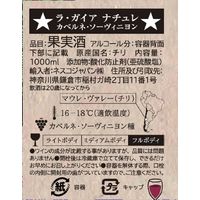赤ワイン ラ・ガイア ナチュレ テトラ 紙パック カベルネソーヴィニヨン 1000ml 1本