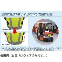 7.4V/胸スイッチなし 高視認性 安全空調ベスト ハーネス対応 服のみ 車用 イエロー LLーXL MESH-BR-017-1 1着（直送品）