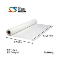 セーレン商事 不織布 1067mm×30m SS11000-1067 1本 67-6082-72（直送品）