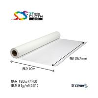 セーレン商事 コットンローン 1067mm×10m ST1500-1067 1本 67-6082-66（直送品）