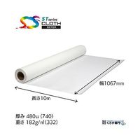 セーレン商事 和風ちりめん 1067mm×10m ST1100-1067 1本 67-6082-62（直送品）