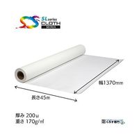 セーレン商事 溶剤防炎フリーカットクロス 1370mm×45m SL1020-1370 1本 67-6082-54（直送品）