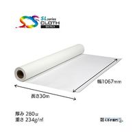 セーレン商事 防炎耐久フリーカットクロス 1067mm×30m SL2000-1067 1本 67-6082-47（直送品）