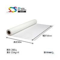 セーレン商事 防炎耐久フリーカットクロス 914mm×30m SL2000-0914 1本 67-6082-46（直送品）