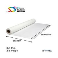 セーレン商事 防炎フリーカットクロス 1067mm×45m SL1000-1067 1本 67-6082-43（直送品）