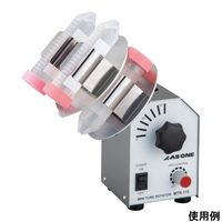 アズワン ミニチューブローテーター 50mL遠沈管用ホルダー 4-6069-11 1個（直送品）
