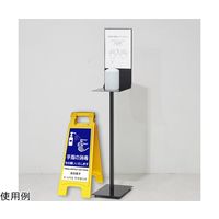 アズワン サインボード660withピタッとシール 手指消毒 65-8102-95 1台（直送品）
