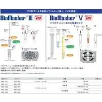 ニッピ バイオマッシャーV(EOG滅菌)20セット 893153 1箱(1セット) 67-6868-14（直送品）