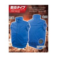 ブレイン 7.4V/胸スイッチなし 防炎空調ベスト(火の粉侵入防止SUSメッシュカバー付)服地のみ ブルー LL BR-2330 1着（直送品）