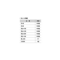 日立Astemoアフターマーケットジャパン ターミナルセット BL255SET 1箱 64-9726-85（直送品）