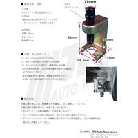 JTC ボールジョイントプーラー JTC1258 1個 506-8928（直送品）