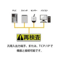 ノリタケカンパニーリミテド アイキャッチロールLEDリンカー IPD-026-01 1台 64-4381-03（直送品）