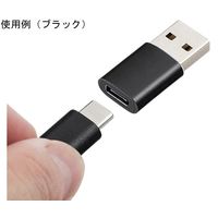 Trimate USB Type A to C 変換アダプタ シルバー TR-UAC001-SV 1個 67-4921-48（直送品）