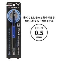 クツワ クルトガKSモデル(ブルー) PM515BL 1本