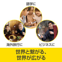 ソースネクスト POCKETALK S2 ビジネス グローバル通信(2年)付き 0000348010 1台