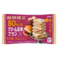 クリーム玄米ブラン 80kcal あんバター 1セット（1袋×48） アサヒグループ食品