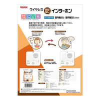 ワイヤレスインターホン屋内機おはなしボタン付+屋内機おはなしボタン付セット WT100MTMT 1個 ナカバヤシ