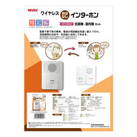 ワイヤレスインターホン玄関機+屋内機セット WT100MG 1個 ナカバヤシ