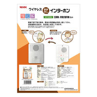 ワイヤレスインターホン玄関機+充電式屋内機セット WT100RG 1個 ナカバヤシ