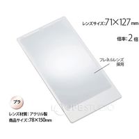 池田レンズ工業 シートレンズ アクリル製 2倍 78×150mm 手帳サイズ 019-AC 1個 67-2191-24（直送品）