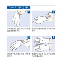 日昭産業 スーパーマイルドグローブ S 1セット(100枚×20箱入) 19147 1セット(2000枚) 67-6645-17（直送品）