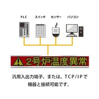 ノリタケカンパニーリミテド アイキャッチロールLEDリンカー IPD-026-02 1台 64-4381-04（直送品）