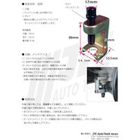 JTC ボールジョイントプーラー JTC1257 1個 506-4196（直送品）