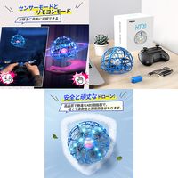 HOLY STONE Holyton フライングボール UFOおもちゃ ミニドローン LEDライト付 HT06B 1台（直送品）