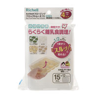 【5～6ヵ月頃から】わけわけフリージング ブロックトレーR 15ml×12ブロック 4セット（本体・フタ）1個 リッチェル