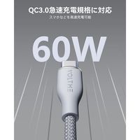VOLTME ナイロン 充電ケーブル USB-A&USB-C 60W 1m C2153 1点
