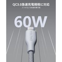 VOLTME ナイロン 充電ケーブル USB-A&USB-C 60W 1.8m C2157 1点
