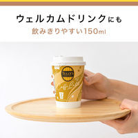 【カップ・フタ・マドラー付】タリーズコーヒー カップコーヒー スティックカフェラテ 1セット（2杯分）