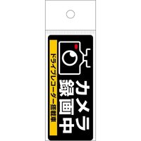 ヒサゴ ドライブレコーダーシールS SR013 1枚