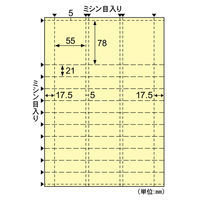 ヒサゴ 自分で作れるチケット・回数券 11枚綴り クリーム PK602S 1パック
