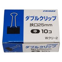 日本クリノス ダブルクリップ 中 25mm Wクリ-2 1箱(10個)