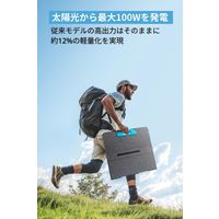 Anker SOLIX PS100 Portable Solar Panel A24340A1 1個