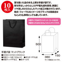 ササガワ 手提げ袋 マット黒 LL 50-6721 1枚