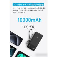 モバイルバッテリー Anker Power Bank (10000mAh、 22.5W、 2ポート) A1388N11 1個