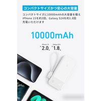 モバイルバッテリー Anker Power Bank (10000mAh、 22.5W、 2ポート) A1388N21 1個