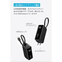 Anker Power Bank(30W、 Fusion、 USBーCケーブル) A1636N21 1個