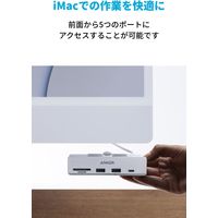Anker 535 USBーC ハブ (5ーinー1、 for iMac) A8353041 1個