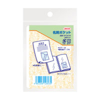 共栄プラスチック 名刺ポケット(4枚入) 白 OP-50-W 1パック