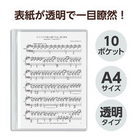 アーテック 薄型クリアブックA4 横入れ 10ポケット クリア 5651 1個