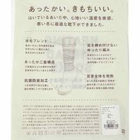 あたたかソックス 23～25cm ホワイト LAKOLE/ラコレ