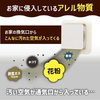 フィルたん アレルブロックフィルター フタ付き 通気口用 約16×16cm 1個 東洋アルミエコープロダクツ