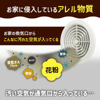 フィルたん アレルブロックフィルター 花粉・PM2.5対応 通気口用 約20×20cm 1個（2枚入）東洋アルミエコープロダクツ
