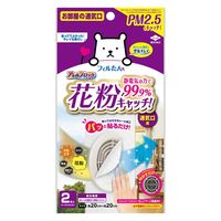 フィルたん アレルブロックフィルター 花粉・PM2.5対応 通気口用 約20×20cm 1セット（1個（2枚入）×5）東洋アルミエコープロダクツ